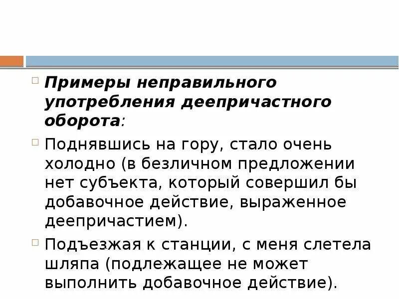 Неправильные презентации готовые