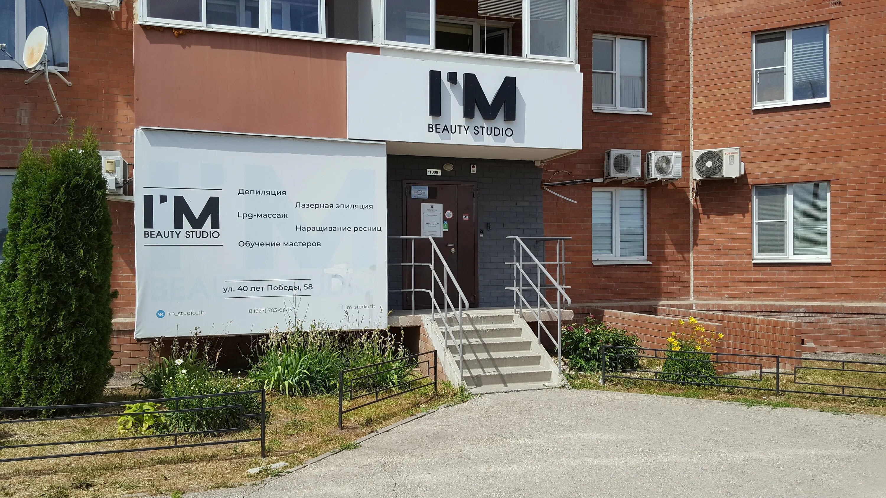 Бьюти студио алатырь. Rm beauty studio, москва. Beauty студия. Studio, санкт-петербург. Салон 4 хэндс.