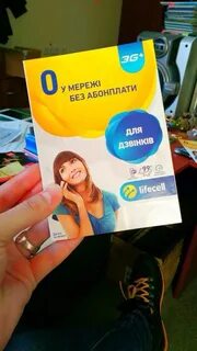 Как переводить деньги на лайфе