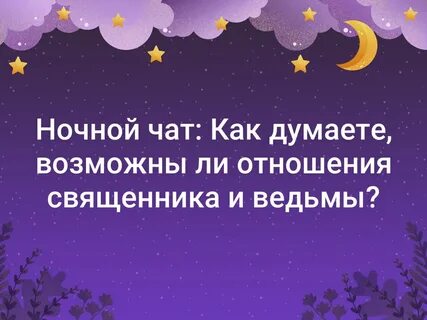 Чат 23
