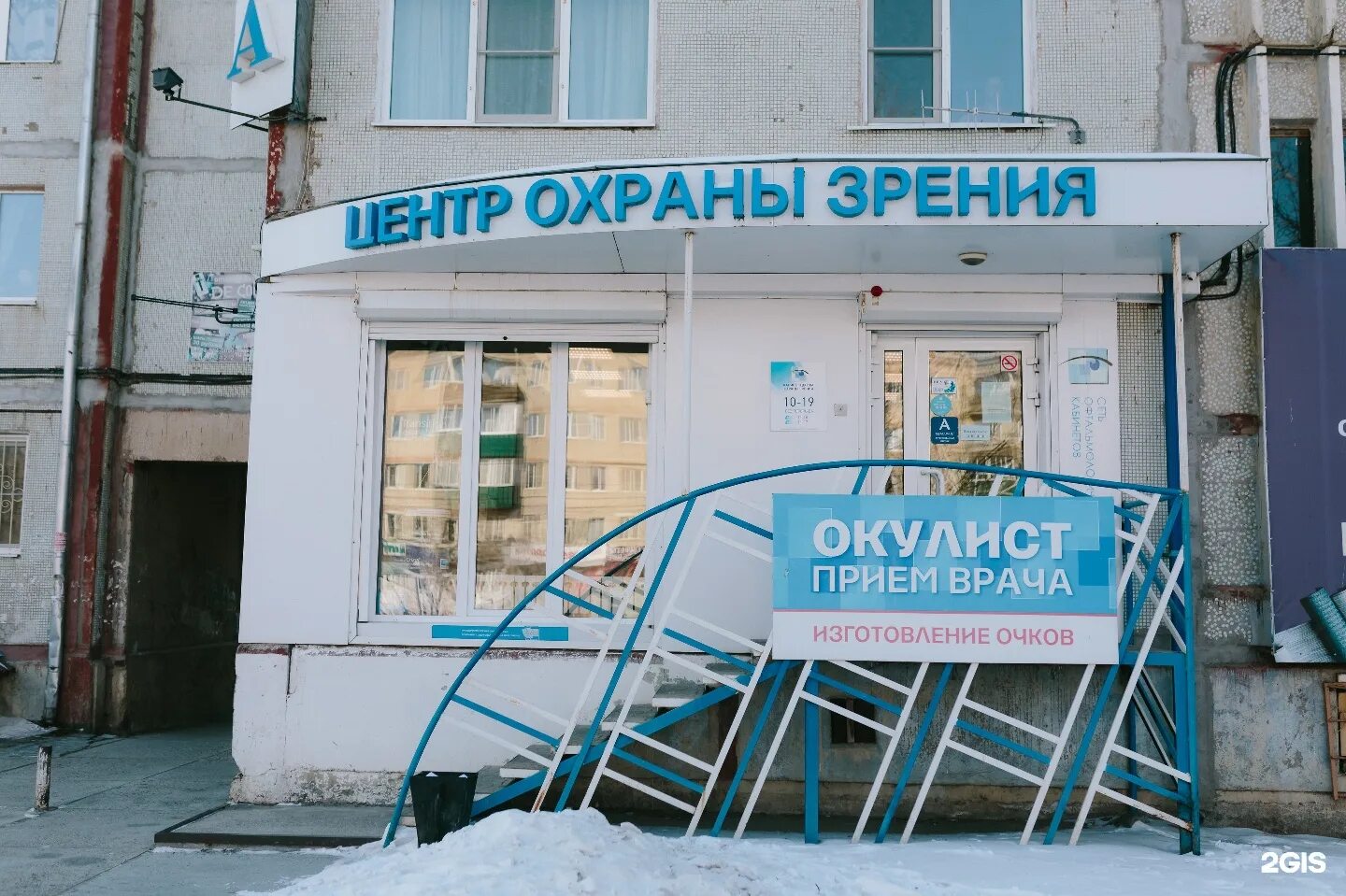 Центр зрения чита богомягкова. Центр охраны зрения чита богомягкова. центр охраны зрения. центр охраны зрения хабаровск.