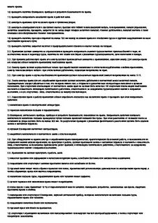 Инструкция машиниста козлового крана