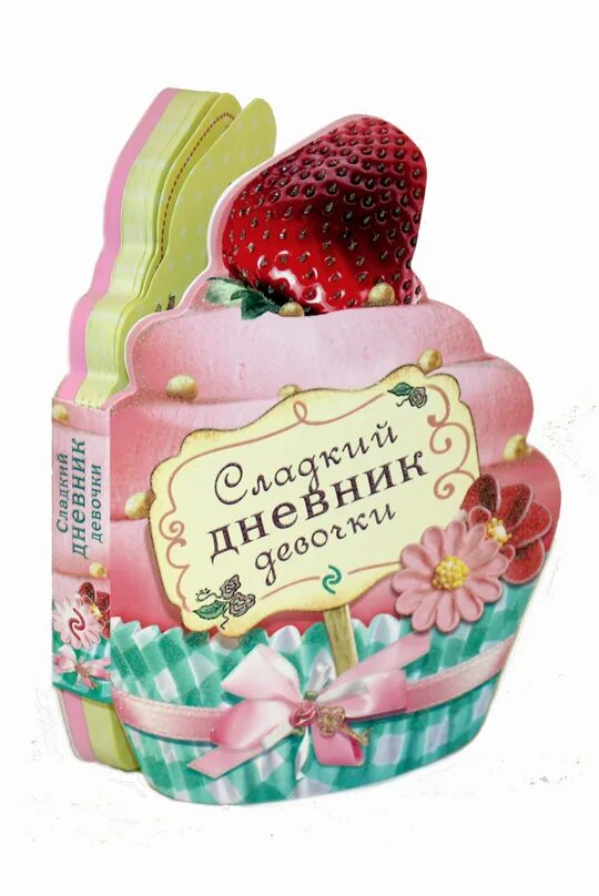 Прочитать сладко