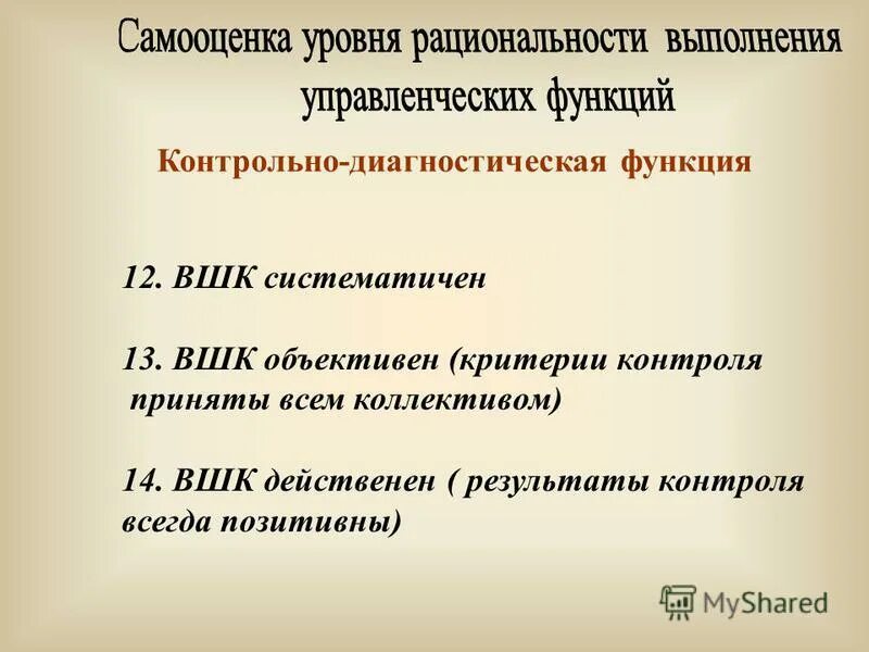 эффективный урок. действенный результат. эффектный пароним. способы мотивации персонала. какой урок эффективный.