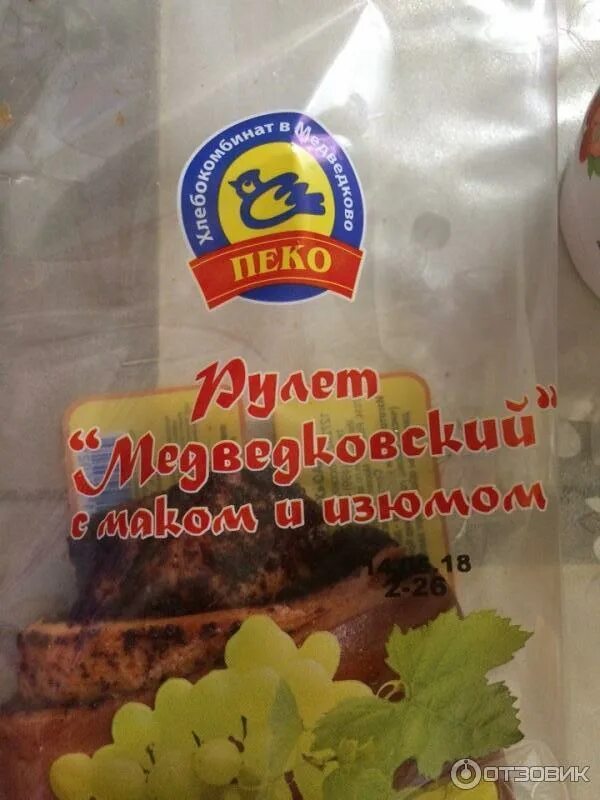 Пеко магазин. Пеко пекарня. Пеко магазин часы работы. Магазин пеко в медведково часы работы. Пеко логотип.