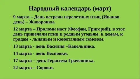 Сколько дней ивана