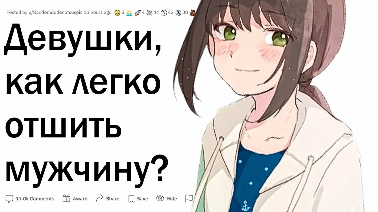 Отшил девушку. Как отшить девочку. Как отшить девушку. Как отшить парня. Как вежливо отшить