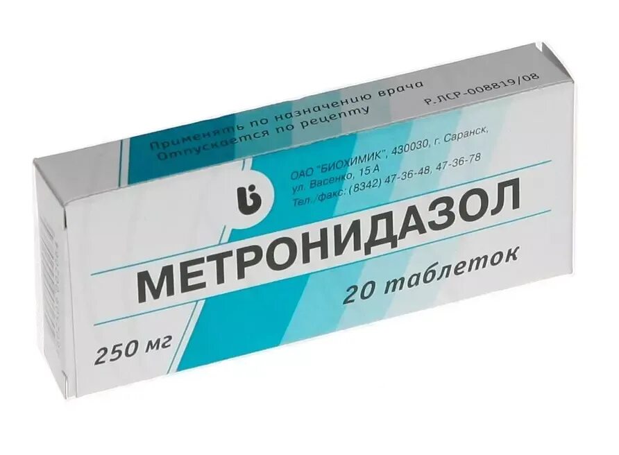 Метронидазол 250 мг. Метронидазол таблетки от трихомониаза. Метронидазол таблетки 500 мг. Антибиотик метронидазол таблетки.