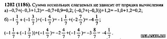 Математика 6 класс Виленкин номер 1202. Номер 1202 по математике 6. Матем 5 класс номер 1202. Математика 6 класс виленкин номер 1166