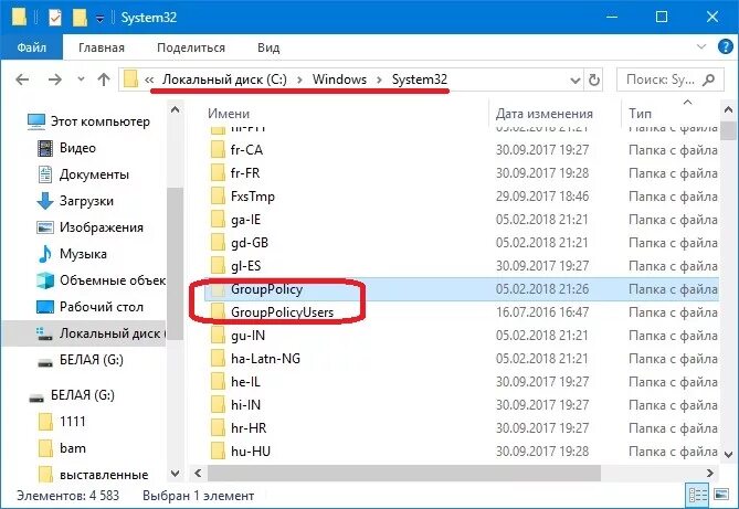 Где папка сервера. Что такое директория игры. Где находится папка. Папка Windows 10.