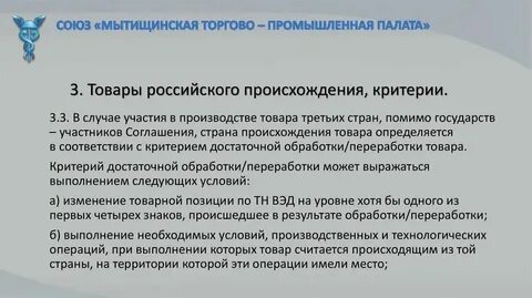Продукция происхождение