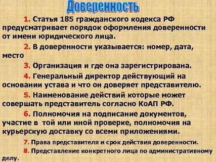 Ст 185.1 трудового кодекса