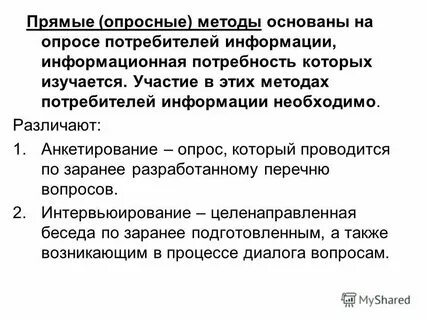 Информационные потребности читателя