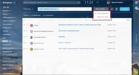 Удаленная битрикс