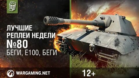 Лрн world of tanks