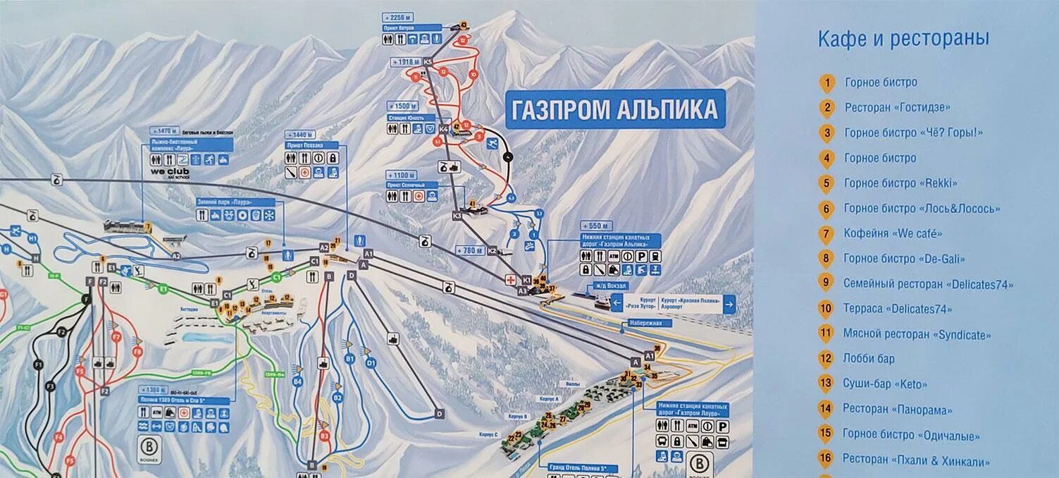 Трассы красной поляны отзывы. Горнолыжный курорт красная поляна трассы схема. Схема трасс горная карусель красная поляна. Красная поляна горнолыжный схема трасс. Трассы красной поляны отзывы.