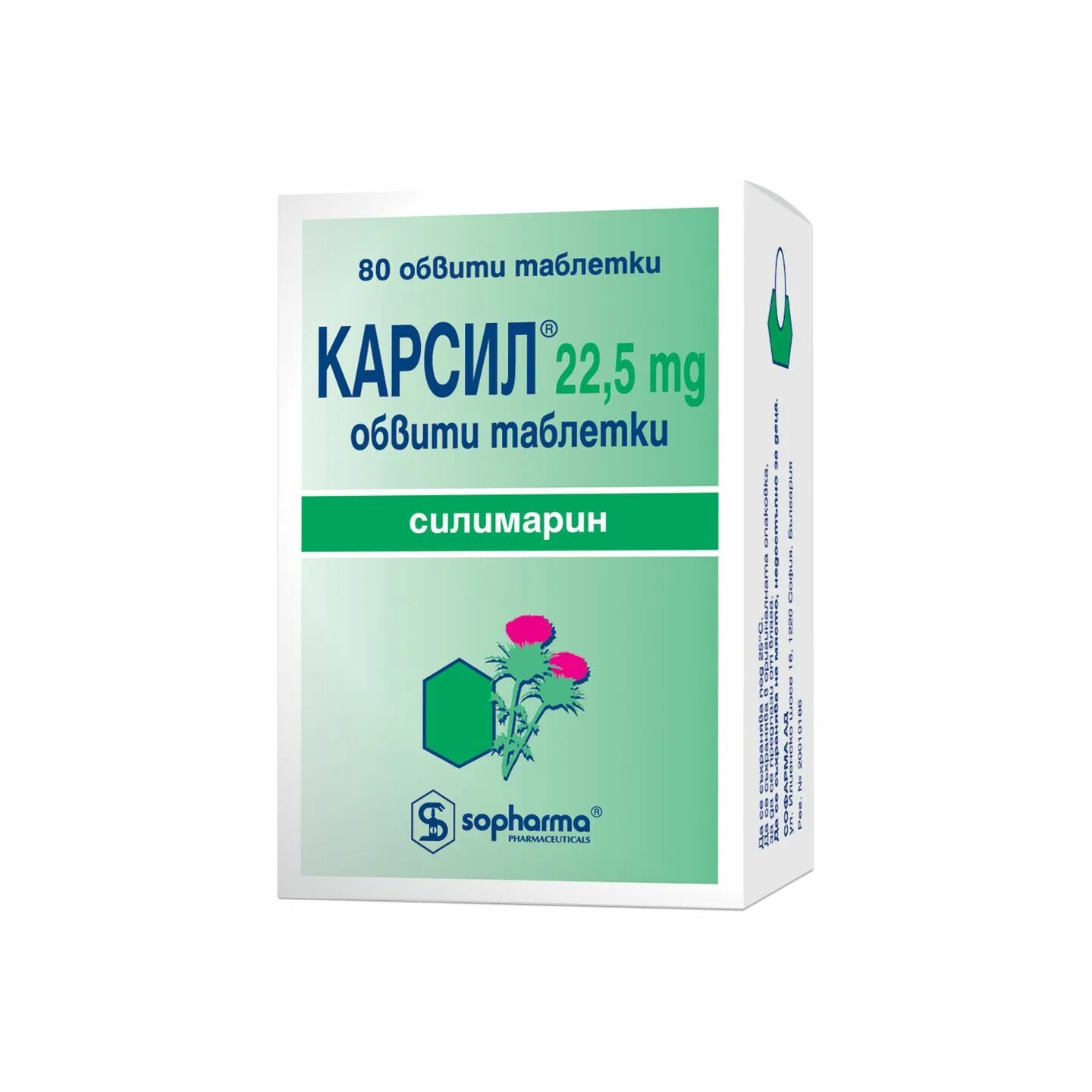 Чем хорош карсил для печени. Карсил 80 мг. Карсил 22.5 мг. Корк сил. Карсил Sopharma.