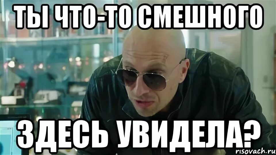 Посмотрите что тут есть. Чо смешно. Здесь смешно. Ты здесь Мем. Мем что ты тут делаешь.