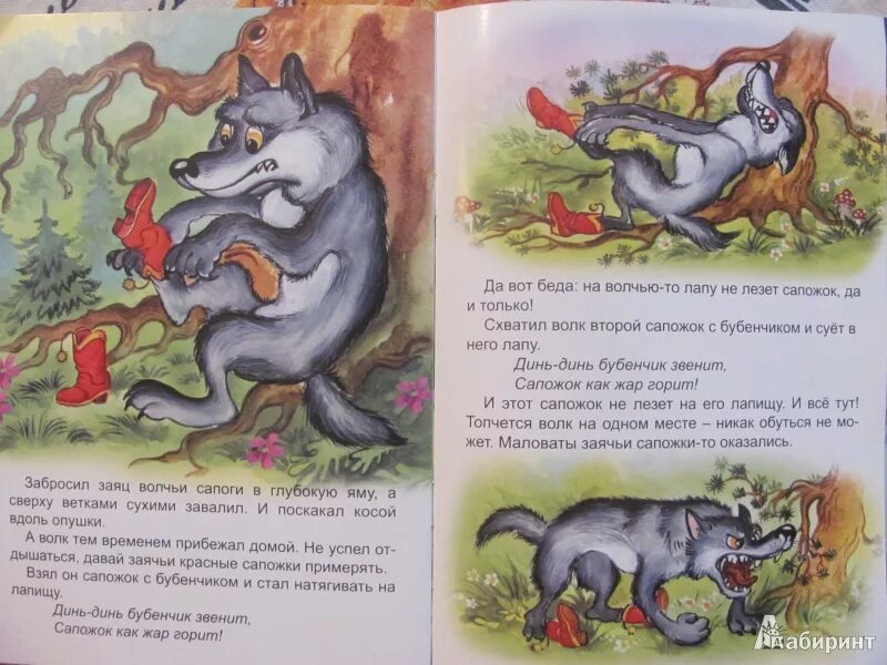 Детские сказки про волка. Сказки про волка для детей. Сказки про Волков для детей. Книга волк сказка.