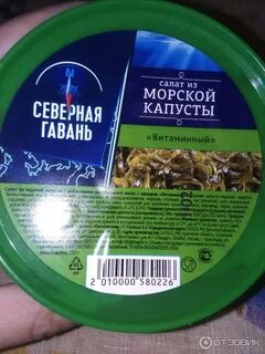 Северная гавань