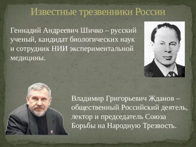 Как стать сознательным трезвенником. Как стать сознательным трезвенником