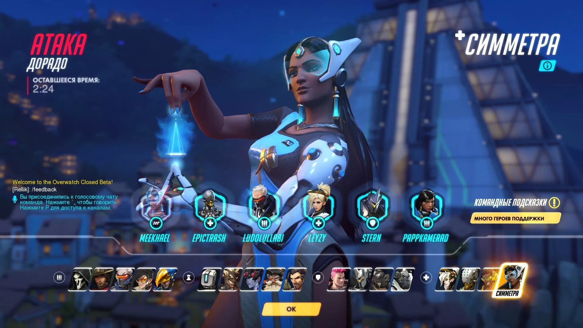 Overwatch 2 добавить. Overwatch выбор героев. overwatch 2 меню выбора персонажей. overwatch 2 экран выбора персонажа. выбор героев overwatch 2.