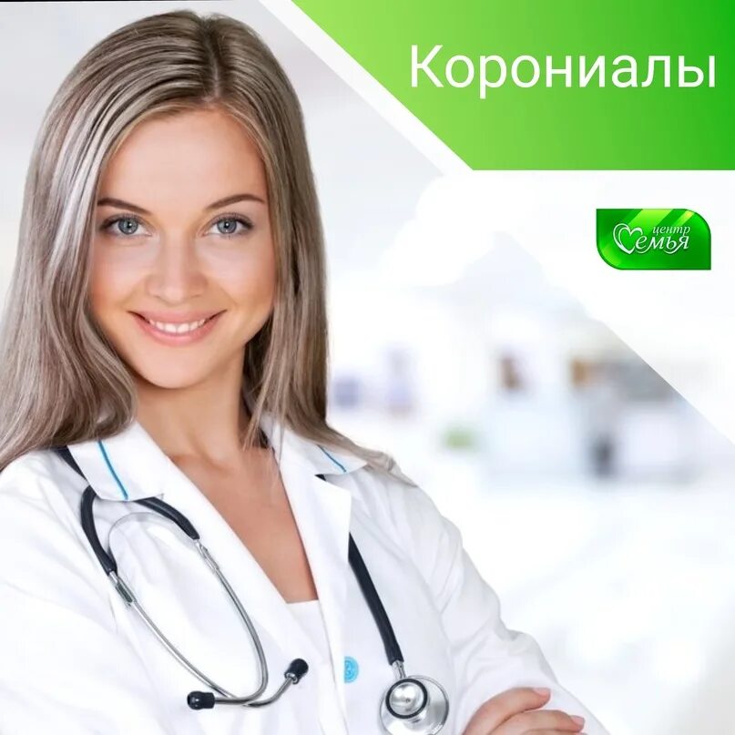 Корониалы. Банк доноров ооцитов.