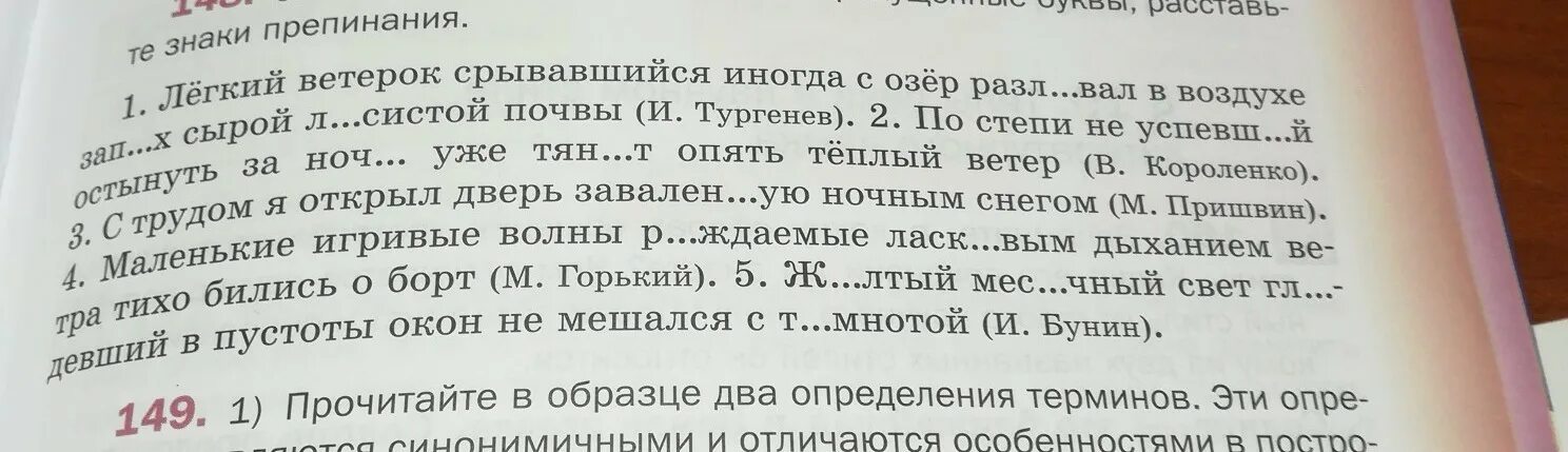 Диктант по русскому языку причастные оборот. Диктант по русскому языку причастные оборот