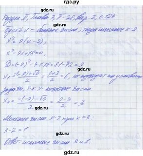 Решебник контрольно