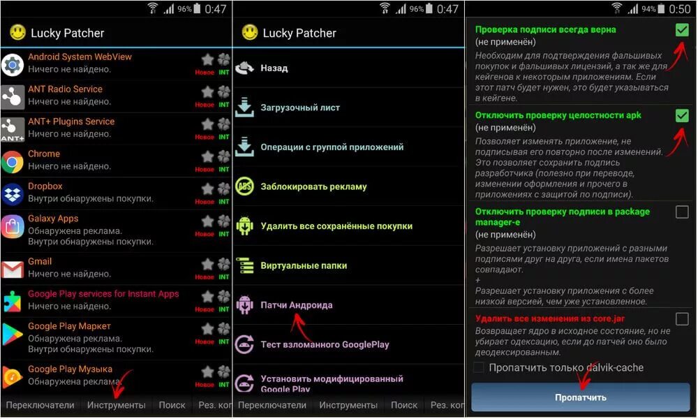 Программы для смены андроида. Lucky Patcher. Lucky Patcher патчи андроида. Lucky Patcher установка. Установщик плей Маркет Lucky Patcher.