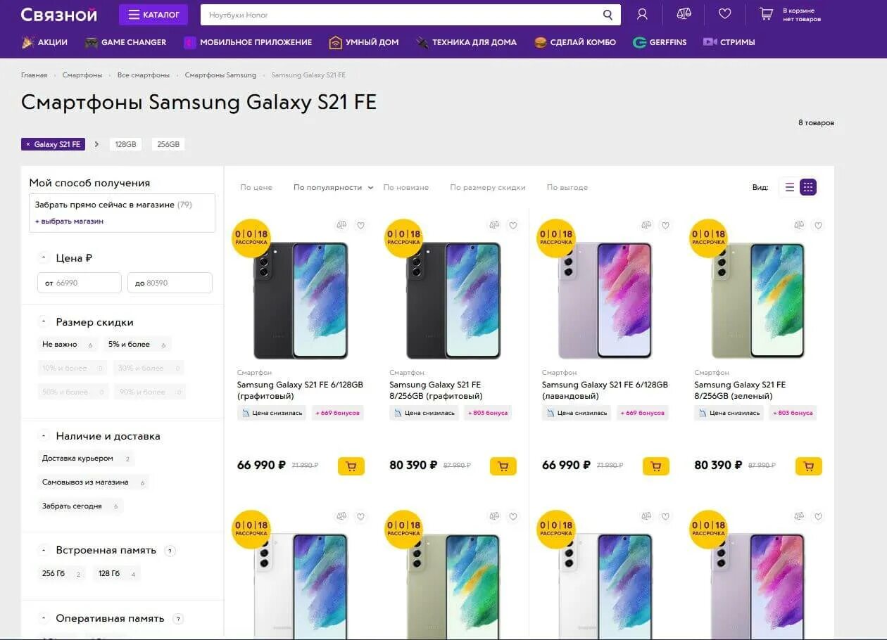 Сколько стоит Галактика. Самсунг с21 сколько гигабайтов. Сколько стоит самсунг с 21. Samsung Galaxy сколько стоит на магазин.