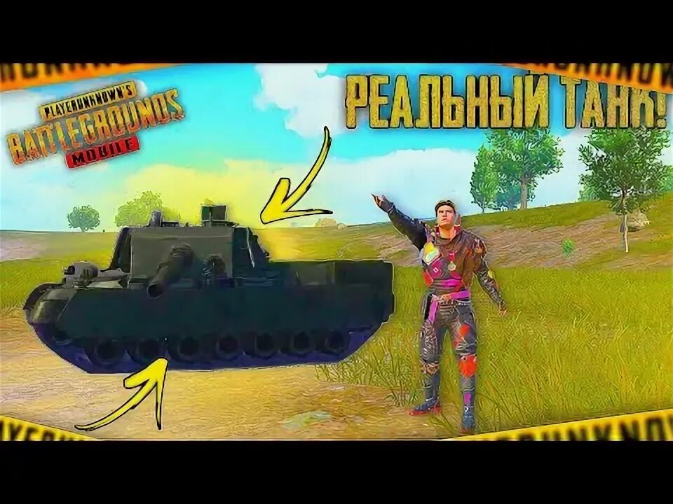 Letak танк. Дроп пабг мобайл танк. Бронированный уаз пабг. Танк в пабг мобайл. Танк в pubg mobile.