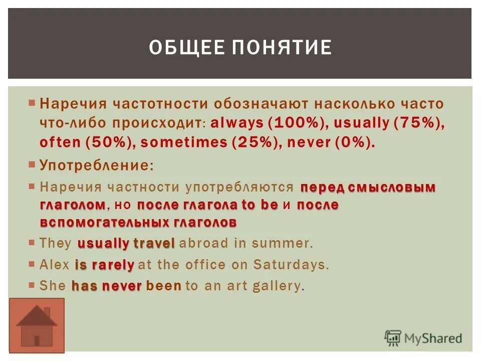 Наречия частоты в английском. Наречие частности в английском языке. Частотные наречия в английском языке. Наречия места в английском языке. Потом наречие времени