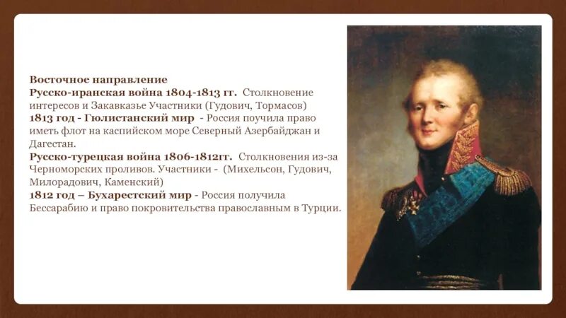 Причины русско-шведской войны 1808-1809. Финляндия при александре 1