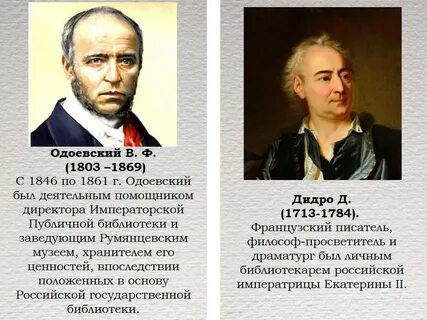 Философские писатели