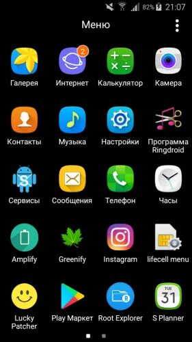 Потерялся ярлык приложения на андроиде