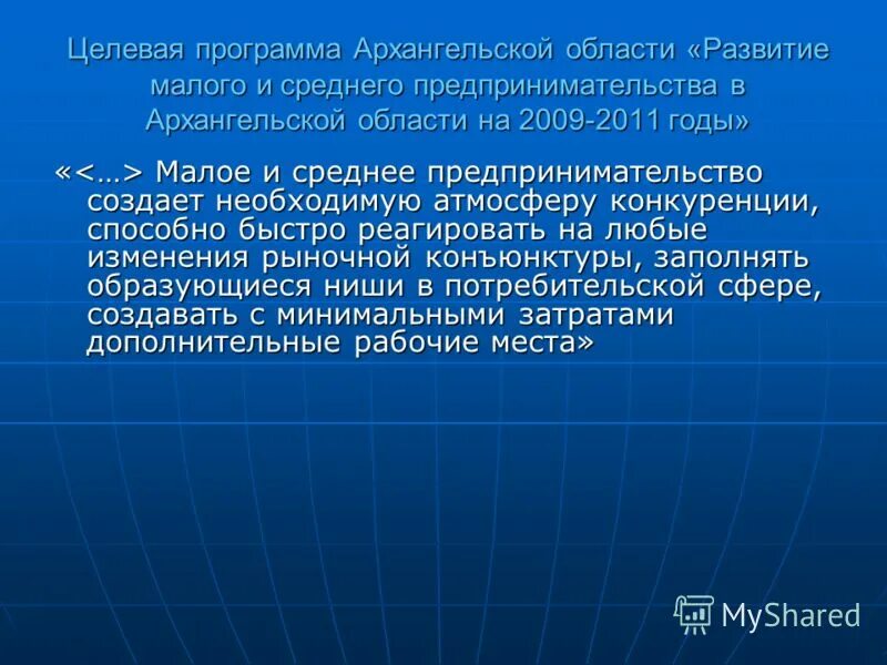 государственные программы архангельской