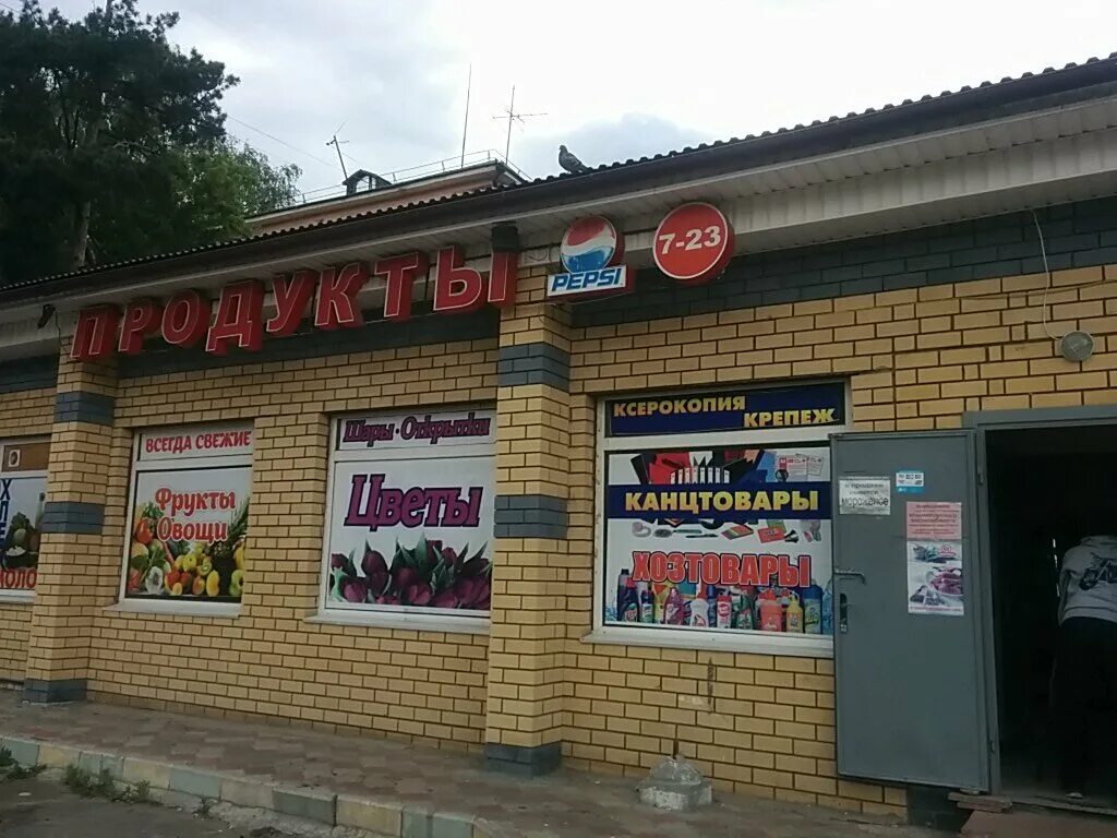 Магазин русь дзержинск. Красноармейская 17 б. Матросова 36 дзержинск русь. Магазин русь дзержинск. Русь дзержинск матросова.