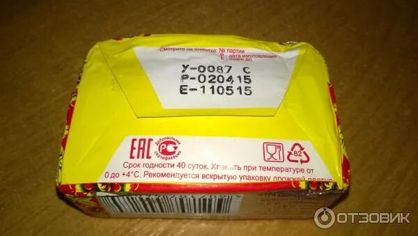 Состав прессованных. Срок годности дрожжей прессованных. срок хранения дрожжей. срок годности хлебопекарных прессованных дрожжей. дрожжи прессованные срок годности.