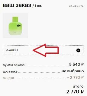 Заказ на уточнении золотое яблоко
