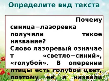 Почему класс получает такое название