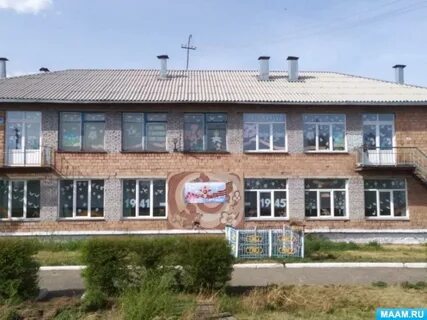 Детский сад усть абакан