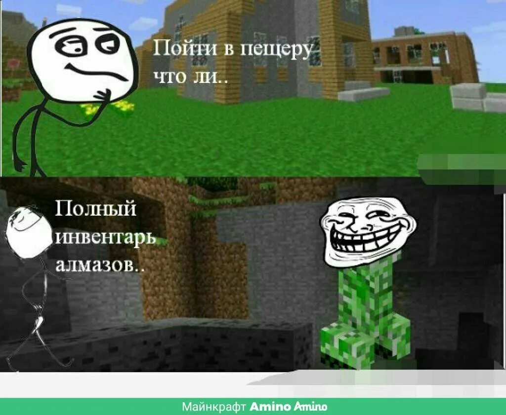 Мемы про майнкрафт. Minecraft приколы. Прикольные картинки майнкрафт. Смешные картинки майнкрафт. Приколы в майнкрафте без матов.