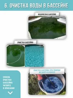 Медный купорос в бассейн сколько