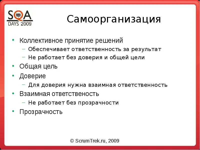 Общая ответственность за результат. Ответственность за результат. Отвечаем за результат. Ответственность за результат команды. Отвечаем за результат цель.