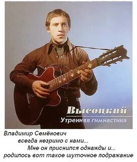 Упражнения высоцкого