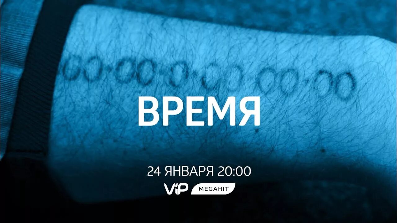 VIP MEGAHIT. VIP MEGAHIT логотип. Канал VIP MEGAHIT.