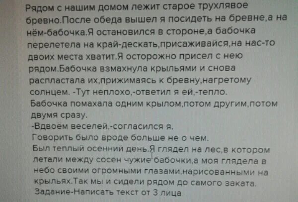 Мужчина на диване. Девушка в пижаме лежит. Мужчина рядом с домо. Разбор предложения рядом с нашим домом лежит старое трухлявое бревно. Обнимаются в постели.