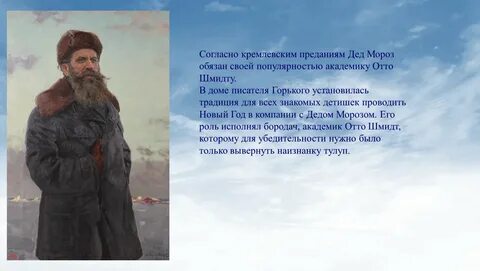 Годы жизни отто юльевича шмидта