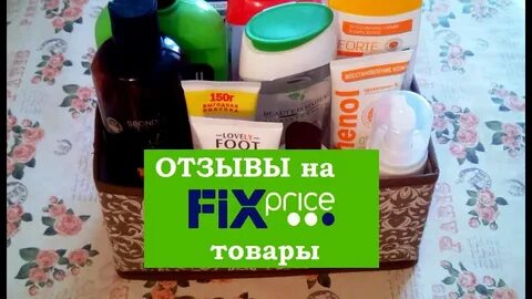 Одно средство для всего отзывы фикс прайс
